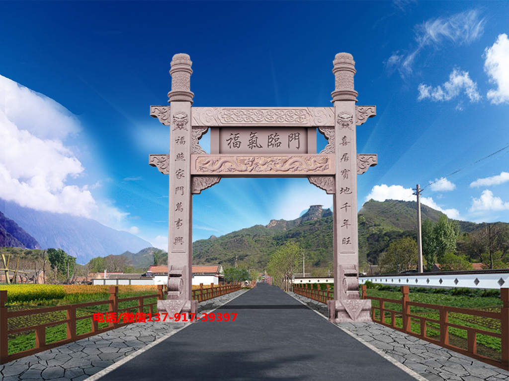 村门牌坊