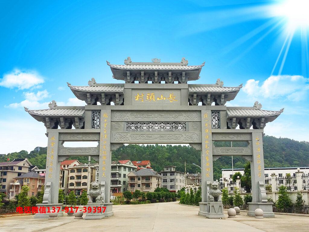 农村牌楼图片 农村牌楼图片