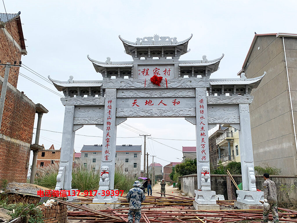 村庄门头图片