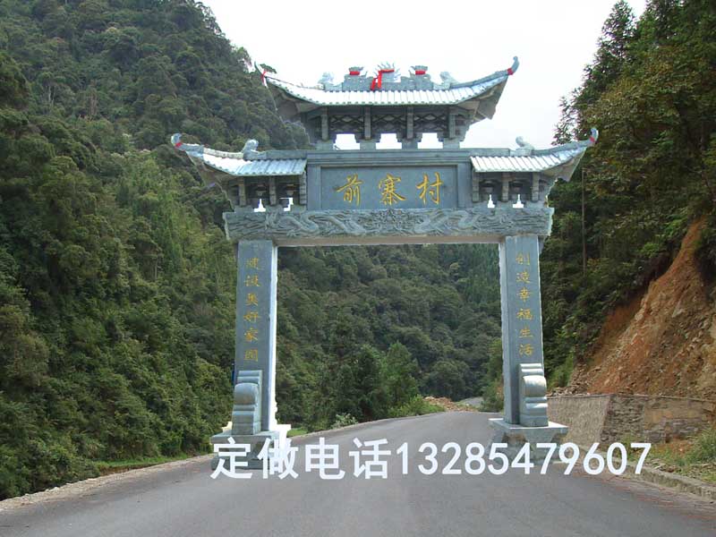 农村简易牌坊图片