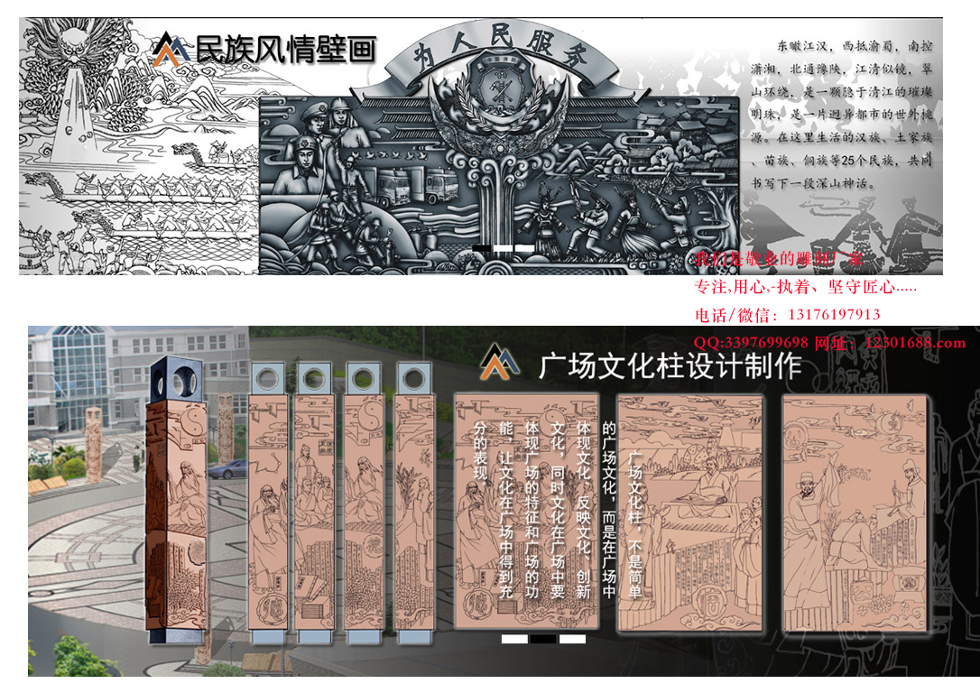 大厅大型山水墙壁花鸟浮雕壁画大全