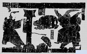武氏家族墓葬的双列和四个石祠堂的石刻壁画。所以亦称“武氏祠画像石”。