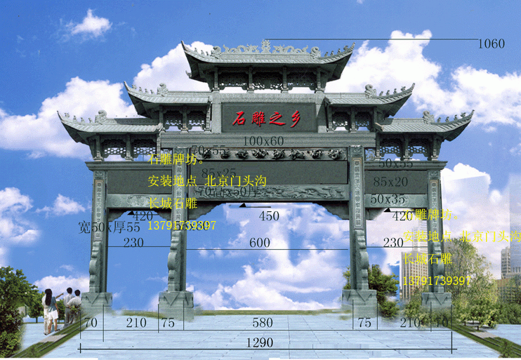 长城石雕厂制作石雕牌坊牌楼，石牌坊或石牌楼。