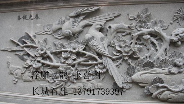 浮雕作品，也叫春光报喜，有喜鹊和梅花组成