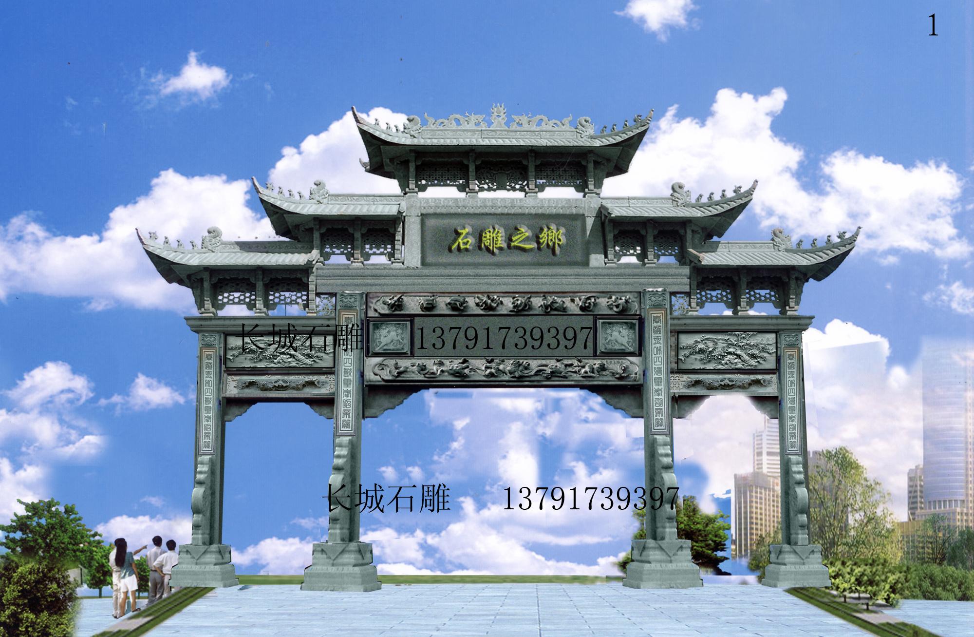 石牌坊、石雕牌楼
