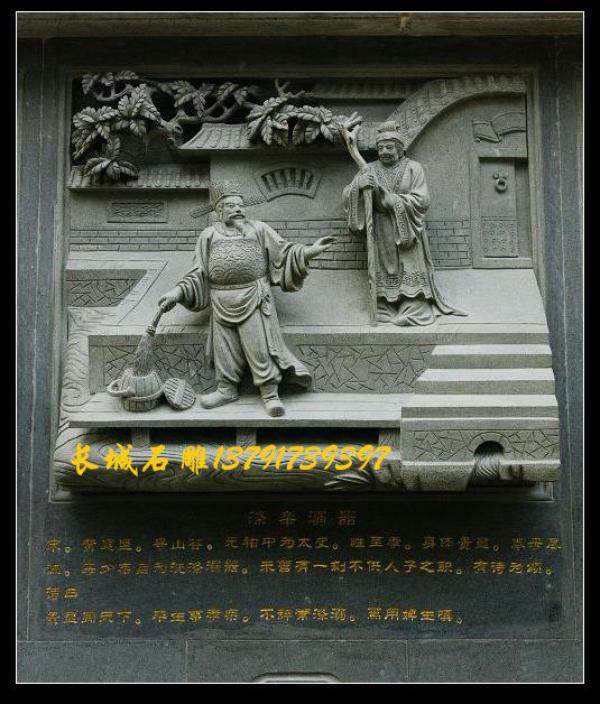 二十四孝浮雕图片