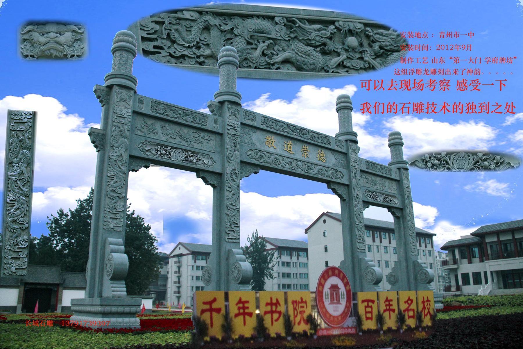 青州中学石雕牌坊，山东第一石雕牌楼，石牌坊