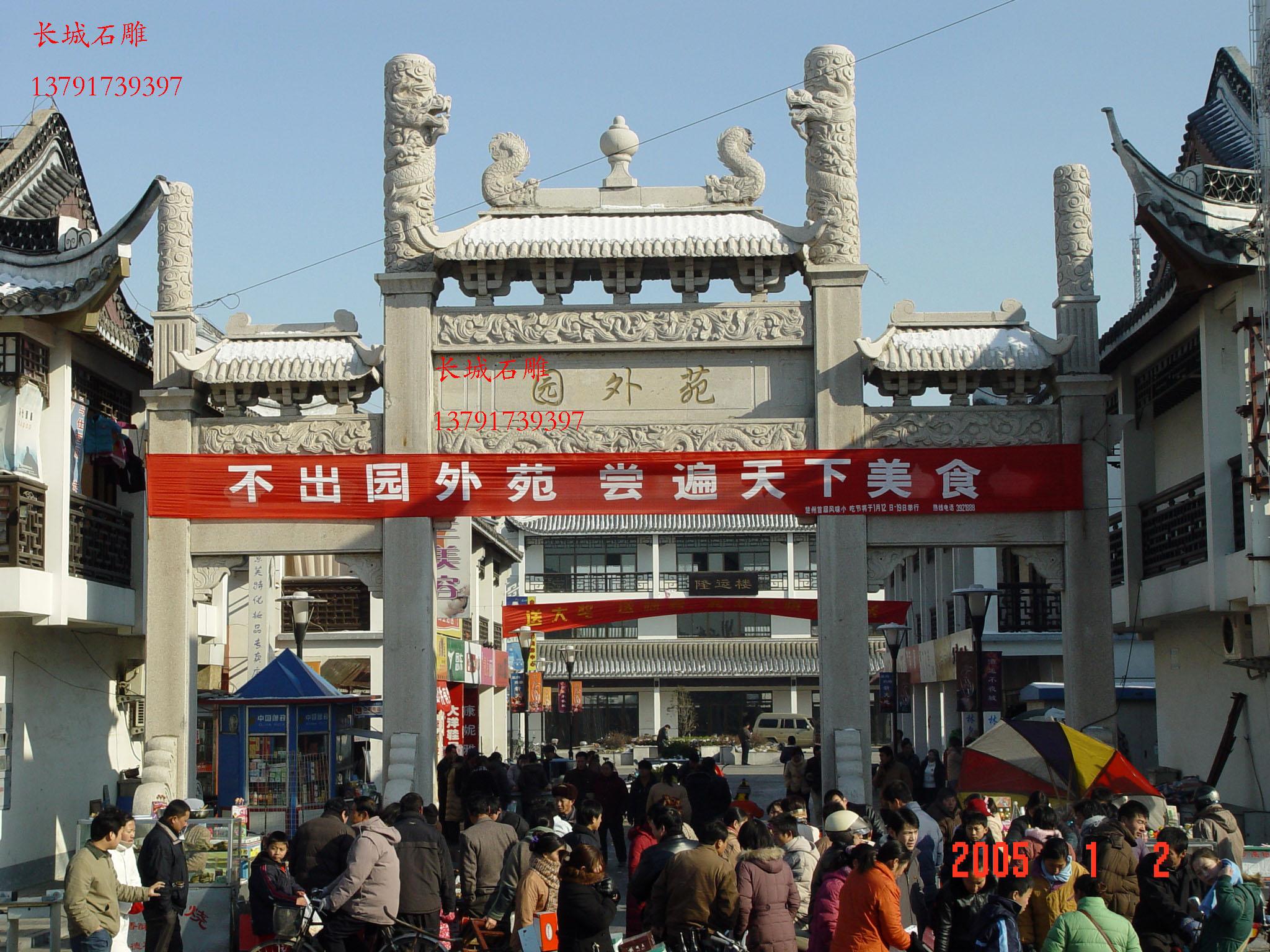 石牌坊，石雕牌楼