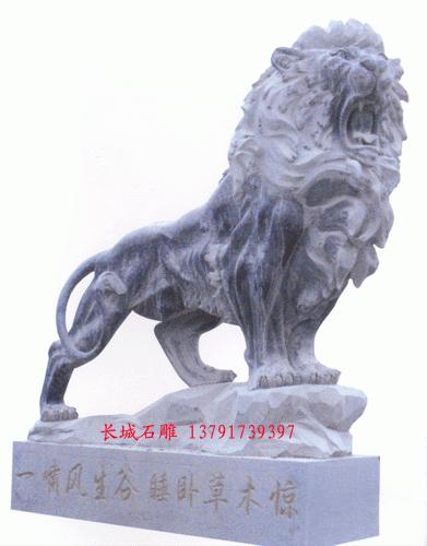 现代石狮子，西方石狮子