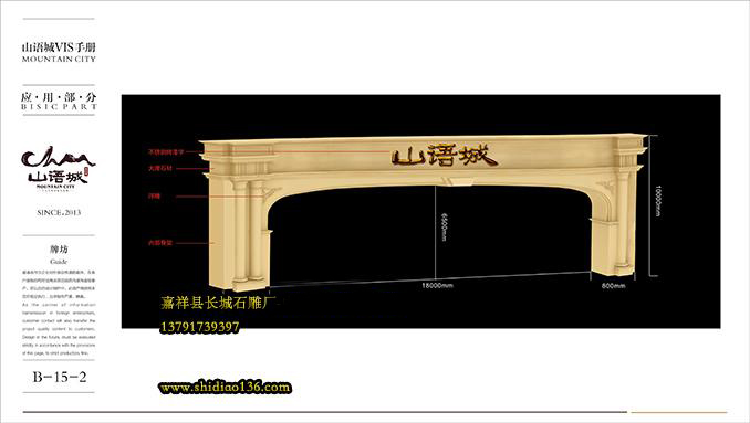 石雕大门山门雕刻、牌坊、牌楼