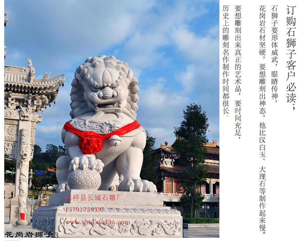 石雕狮子就是一个艺术品，但是，这种艺术品却不是我们常人所不能欣赏到的，这是我们大家都能理解的美丽，因为不论是商人还是平常的老百姓，在他们的心中，狮子都是高贵的存在，是不允许用任何的玷污的。