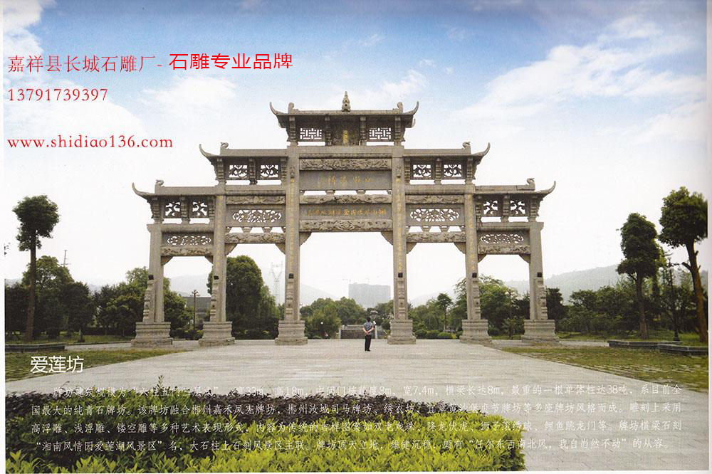 徽州石牌坊，石牌楼