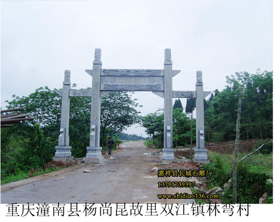 简易石牌坊的雕刻样式