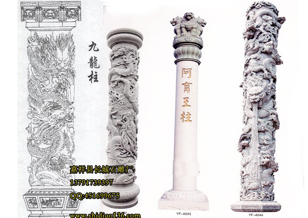    石雕龙柱的存在已经有数千年的历史了，它最早是始于原始社会的，当时人们是把它当做辨别道路的标识，类似于现在的路标一样的存在。龙在我国古代传说中是神异动物。