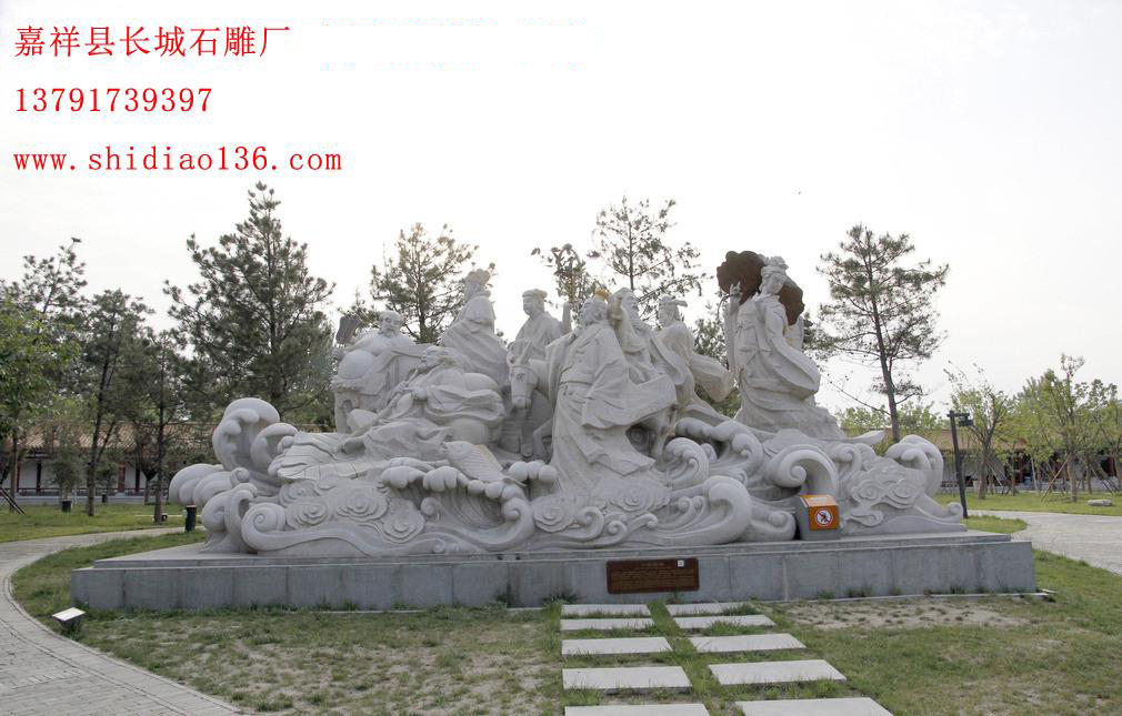 嘉祥的长城石雕厂采用精湛的雕刻手艺刻画中了栩栩如生的八位仙人的模样，让我们在道教八仙石雕像中追溯神话故事里的仙人神韵。