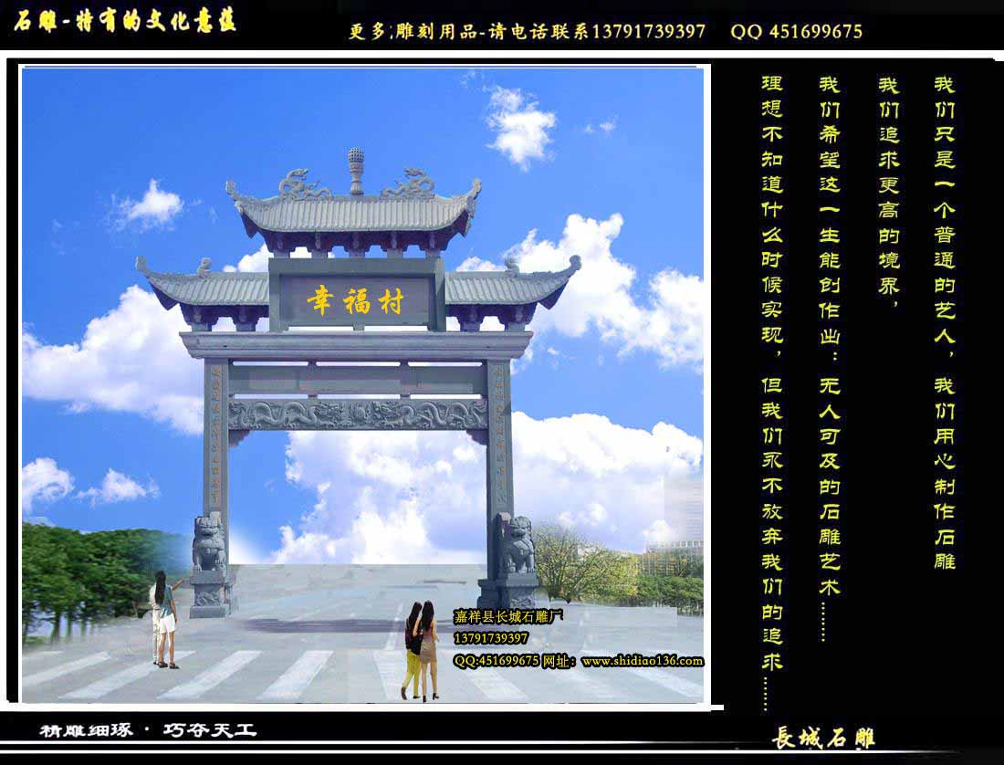 石牌楼，石雕牌坊，一门牌坊