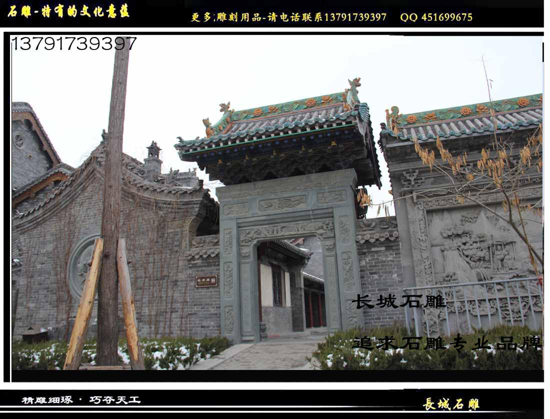 门楼，雕刻