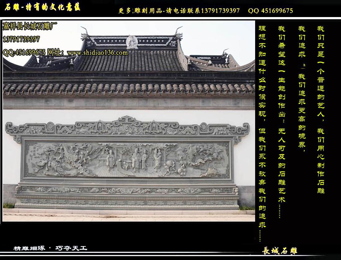 照壁雕刻、影壁雕刻石雕