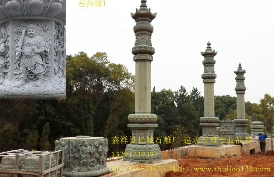 寺院石雕，石经幢