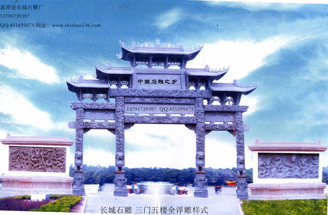 牌坊、石雕牌坊