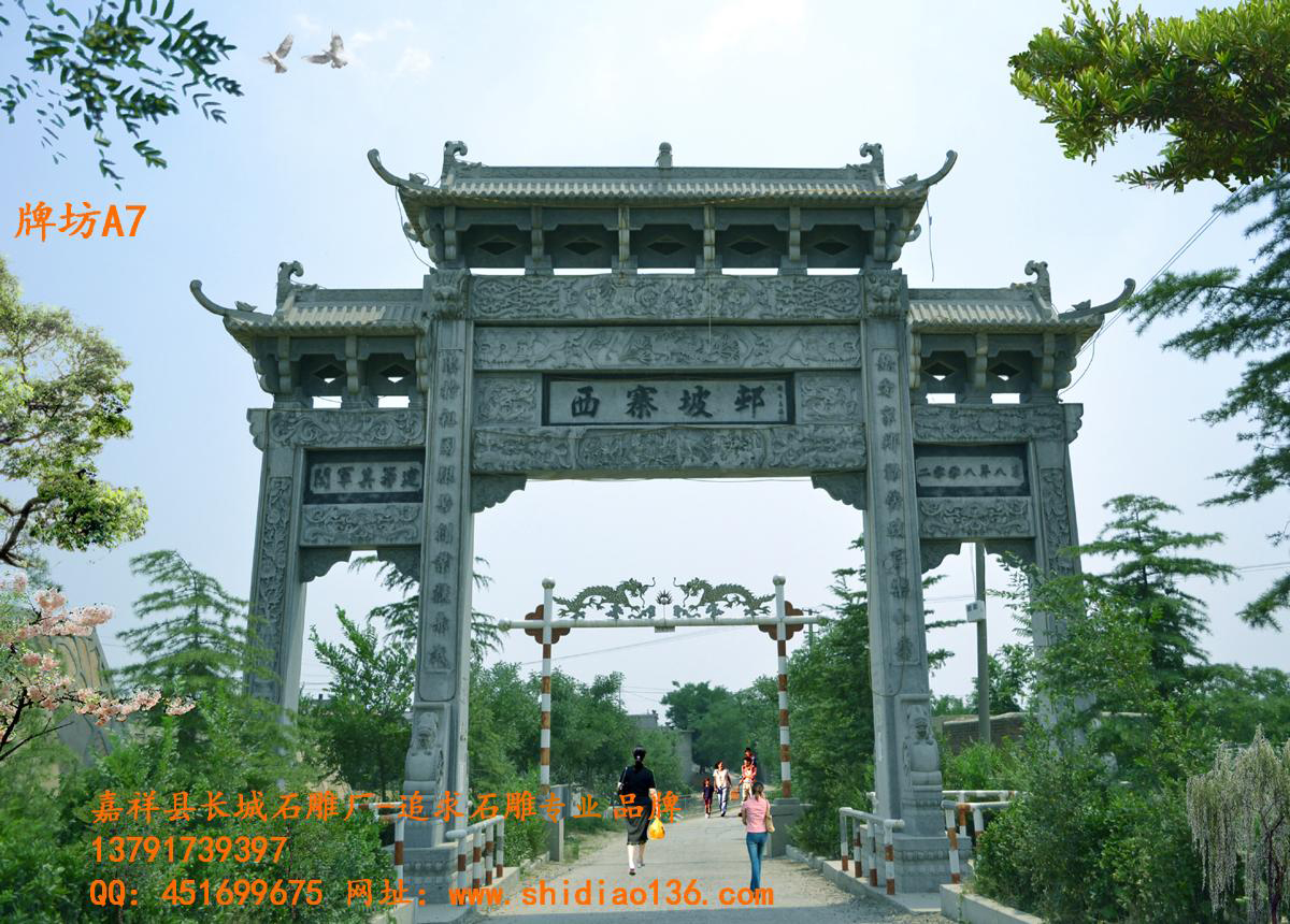 石牌坊、牌坊