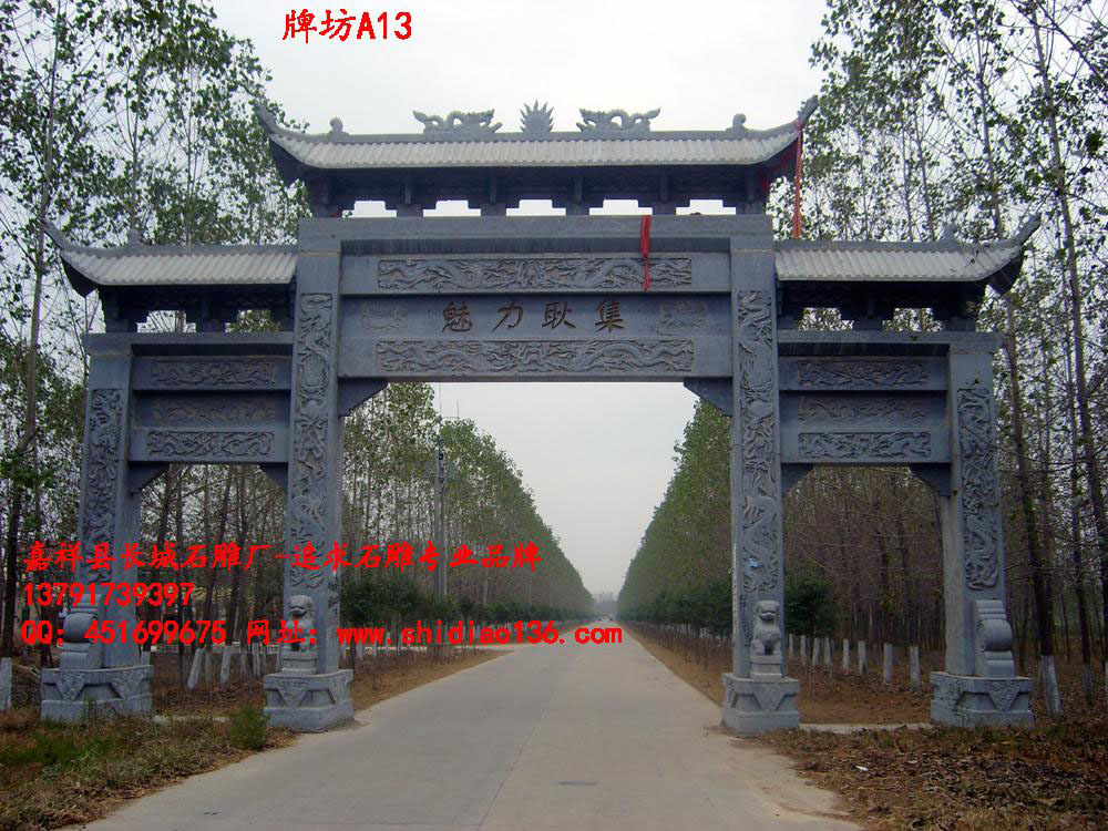 石雕牌坊、牌坊