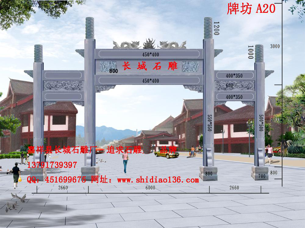 牌坊、石牌坊