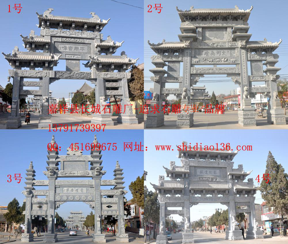 牌坊、石牌坊