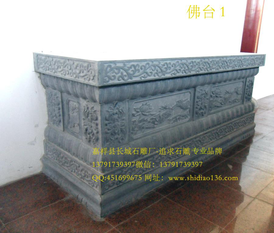 青石须弥座佛台雕刻图片