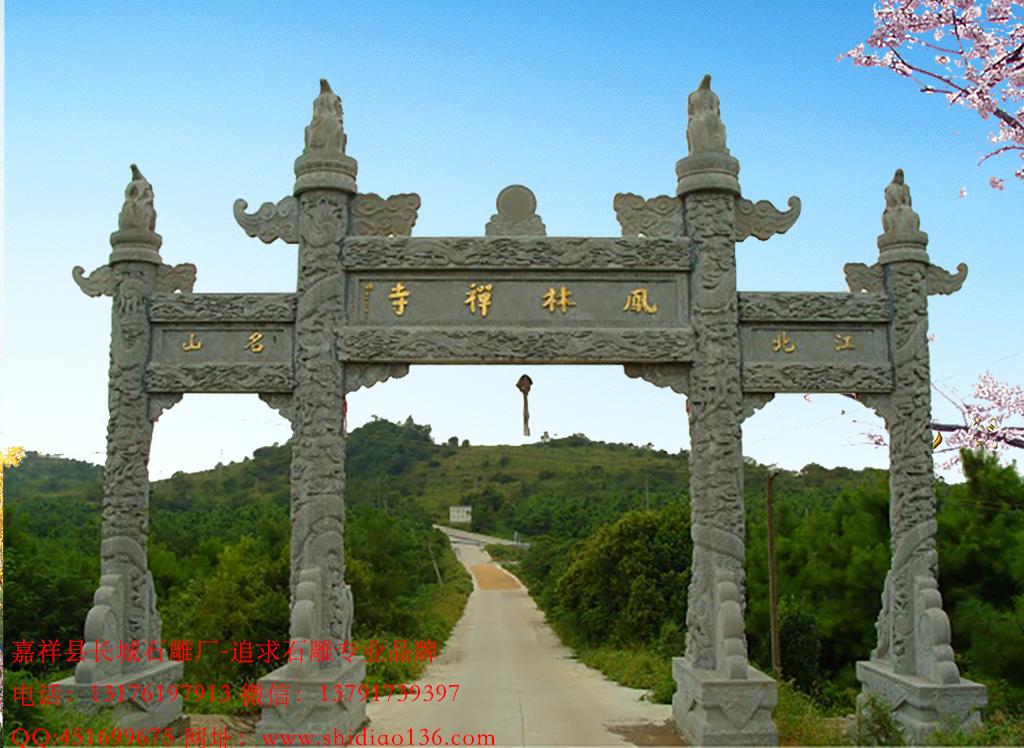 石雕山门、门楼样式石牌坊图片