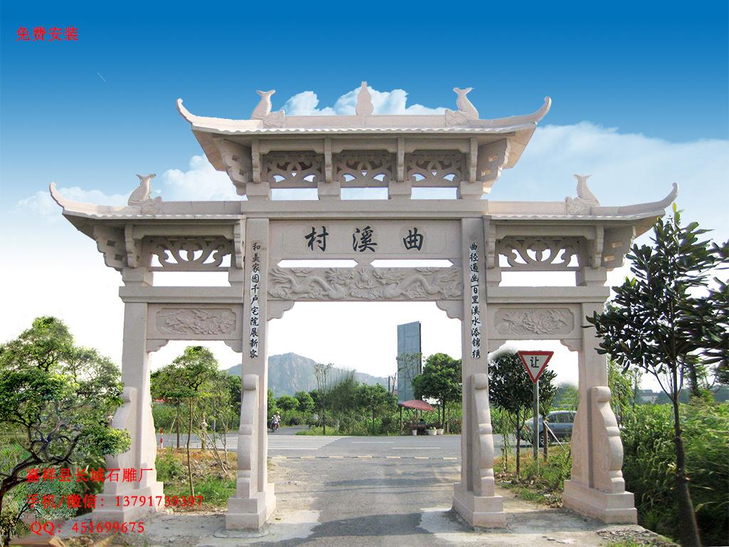 村庄石门楼图片